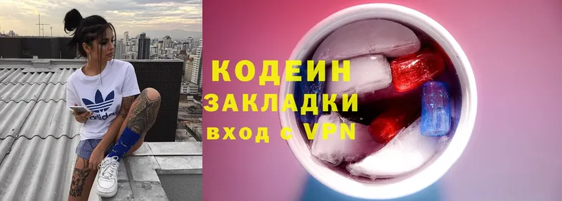 Кодеиновый сироп Lean Purple Drank  сайты даркнета наркотические препараты  Киржач 